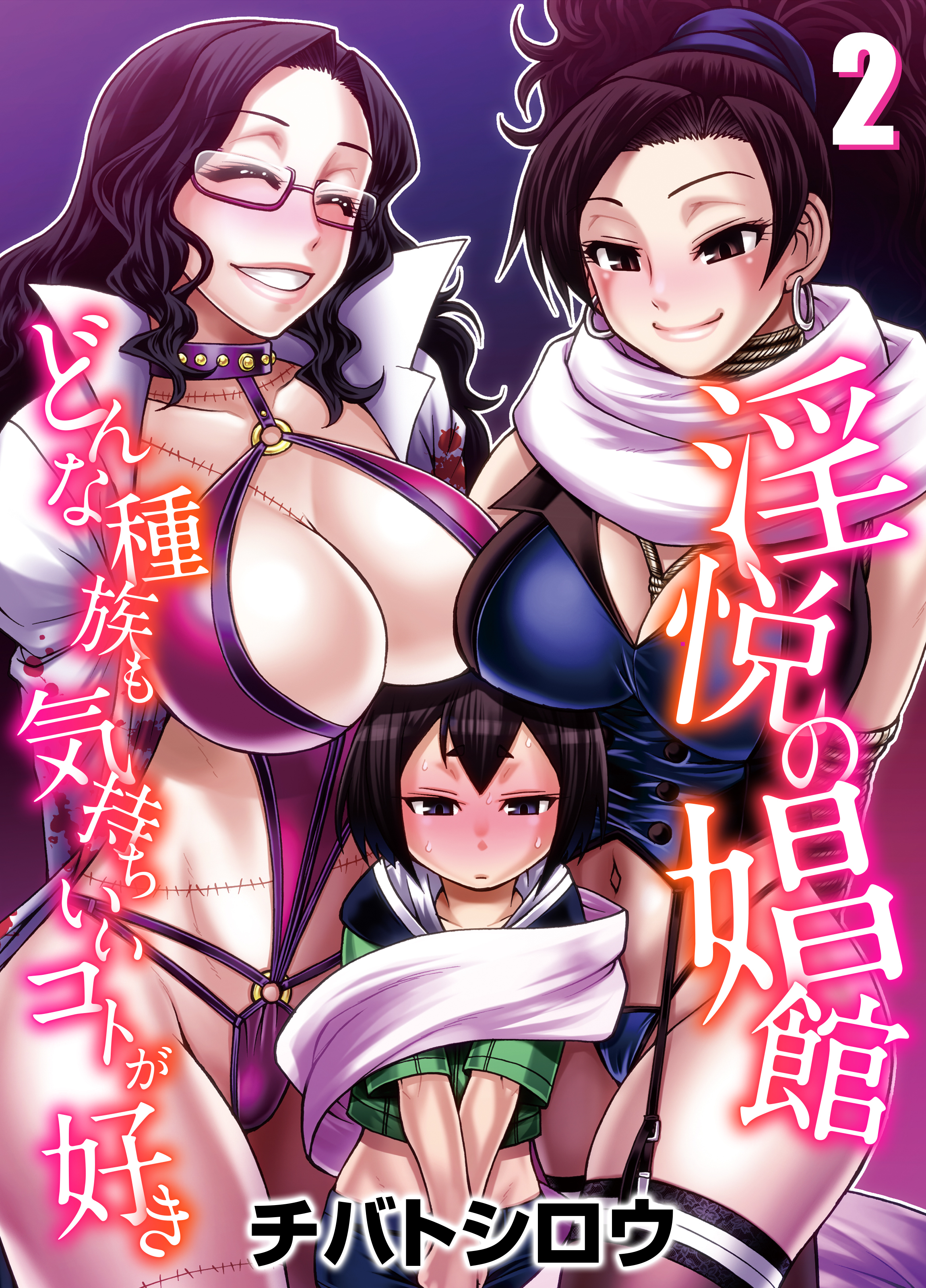 淫悦の娼館-どんな種族も気持ちいいコトが好き-(2)