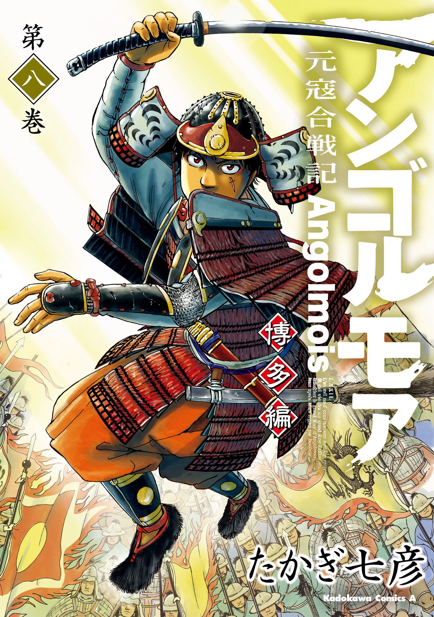 センゴク シリーズ