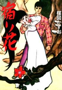 イアラ 無料 試し読みなら Amebaマンガ 旧 読書のお時間です イアラ 無料 試し読みなら Amebaマンガ 旧 読書のお時間です