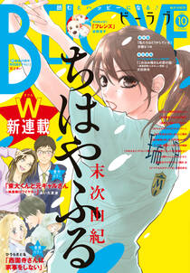 安藤なつみの作品一覧 19件 Amebaマンガ 旧 読書のお時間です 安藤なつみの作品一覧 19件 Amebaマンガ 旧 読書のお時間です