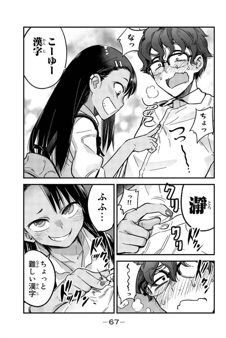 男性も女性もこの魅力にイチコロ ツンデレ女子の胸キュン恋愛マンガ5選 Amebaマンガ 旧 読書のお時間です