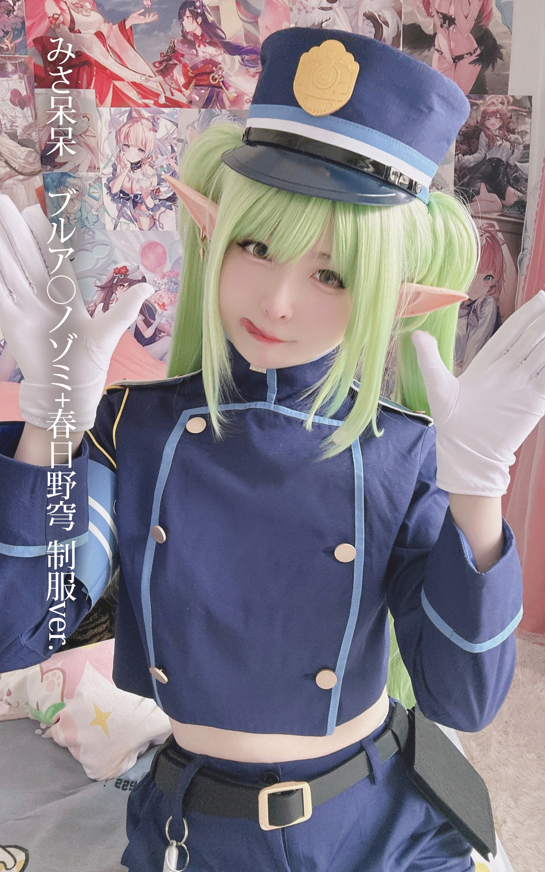 みさ呆呆　ブルア〇ノゾミ+春日野穹 制服ver.