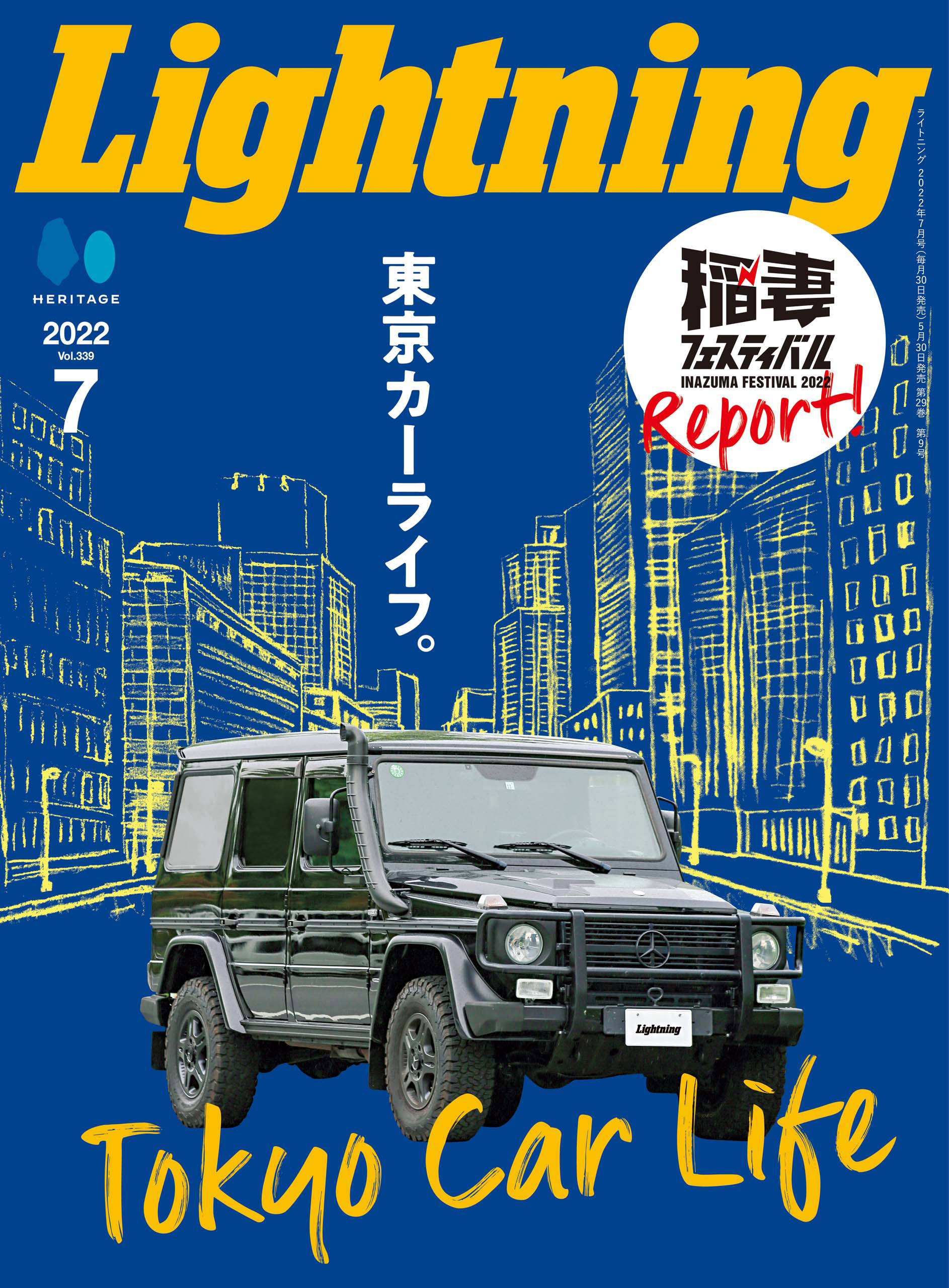 Lightning 2022年7月号 Vol.339