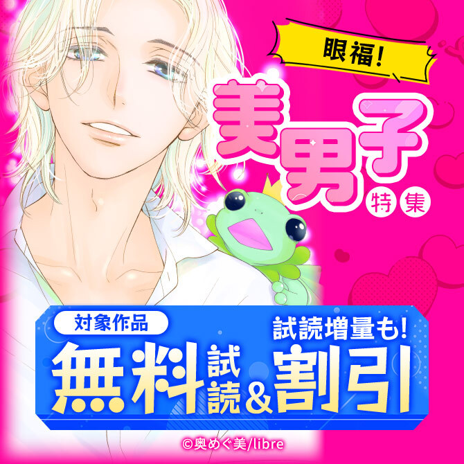 眼福!美男子特集