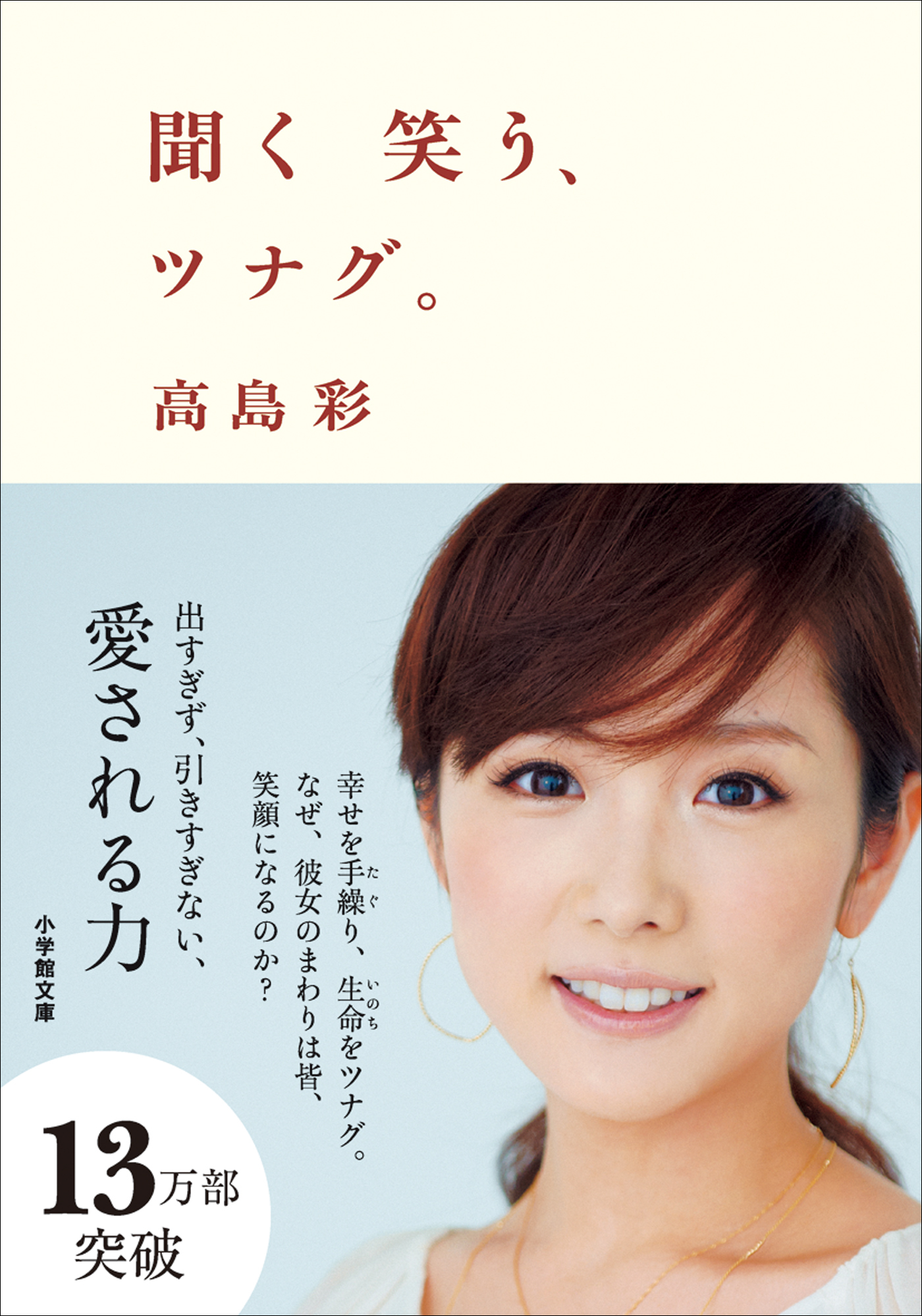 聞く　笑う、ツナグ。