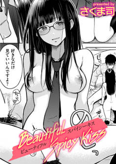 Beautiful Spicy Kiss
