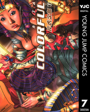 カラフル COLORFUL