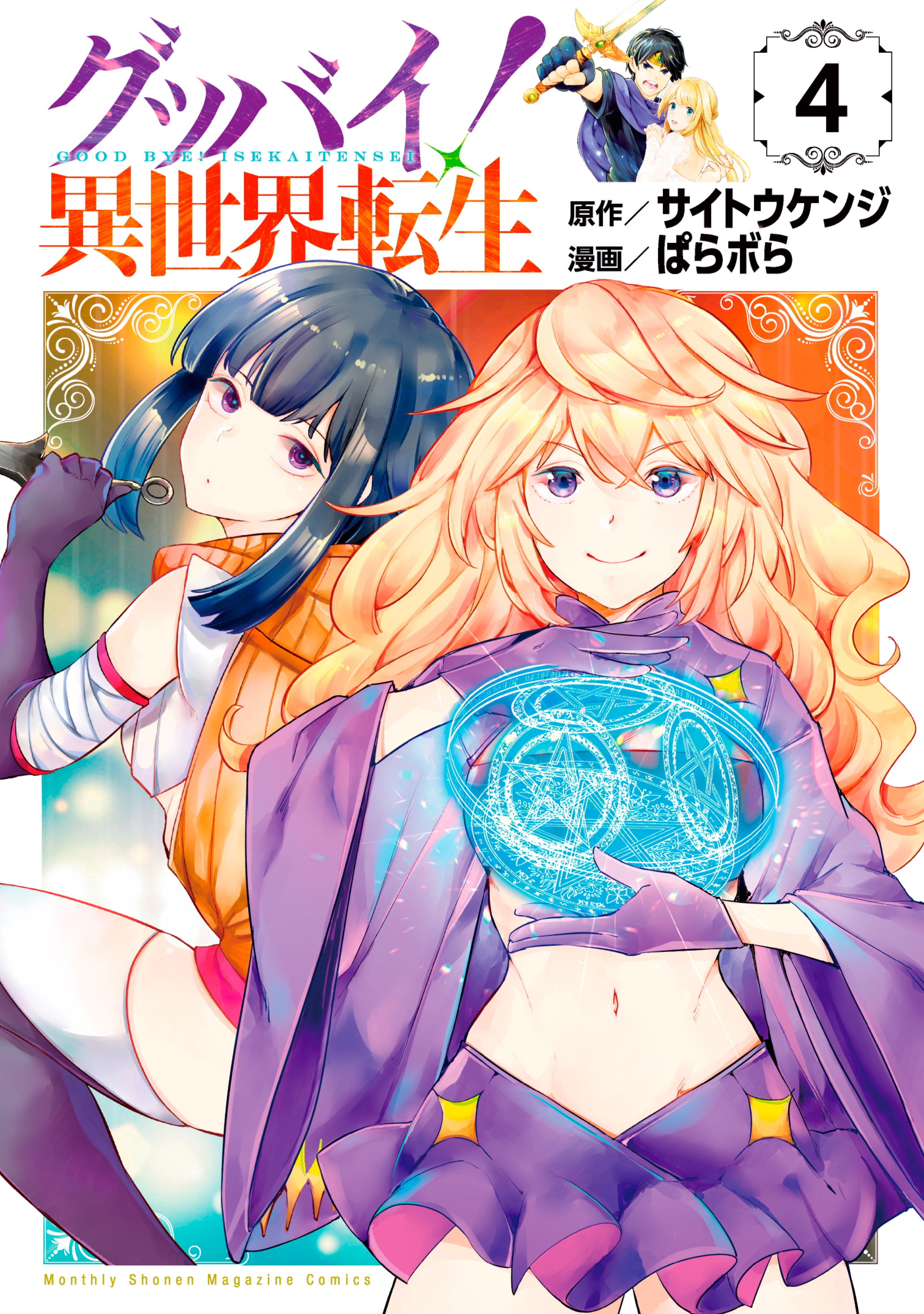 最も欲しかった 渡嘉敷拓 カンブリア 第01 02巻 アイドル ゴミ 屋敷