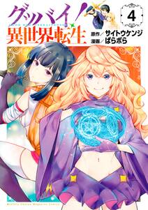 高1ですが異世界で城主はじめました 無料 試し読みなら Amebaマンガ 旧 読書のお時間です 高1ですが異世界で城主はじめました 無料 試し読みなら Amebaマンガ 旧 読書のお時間です