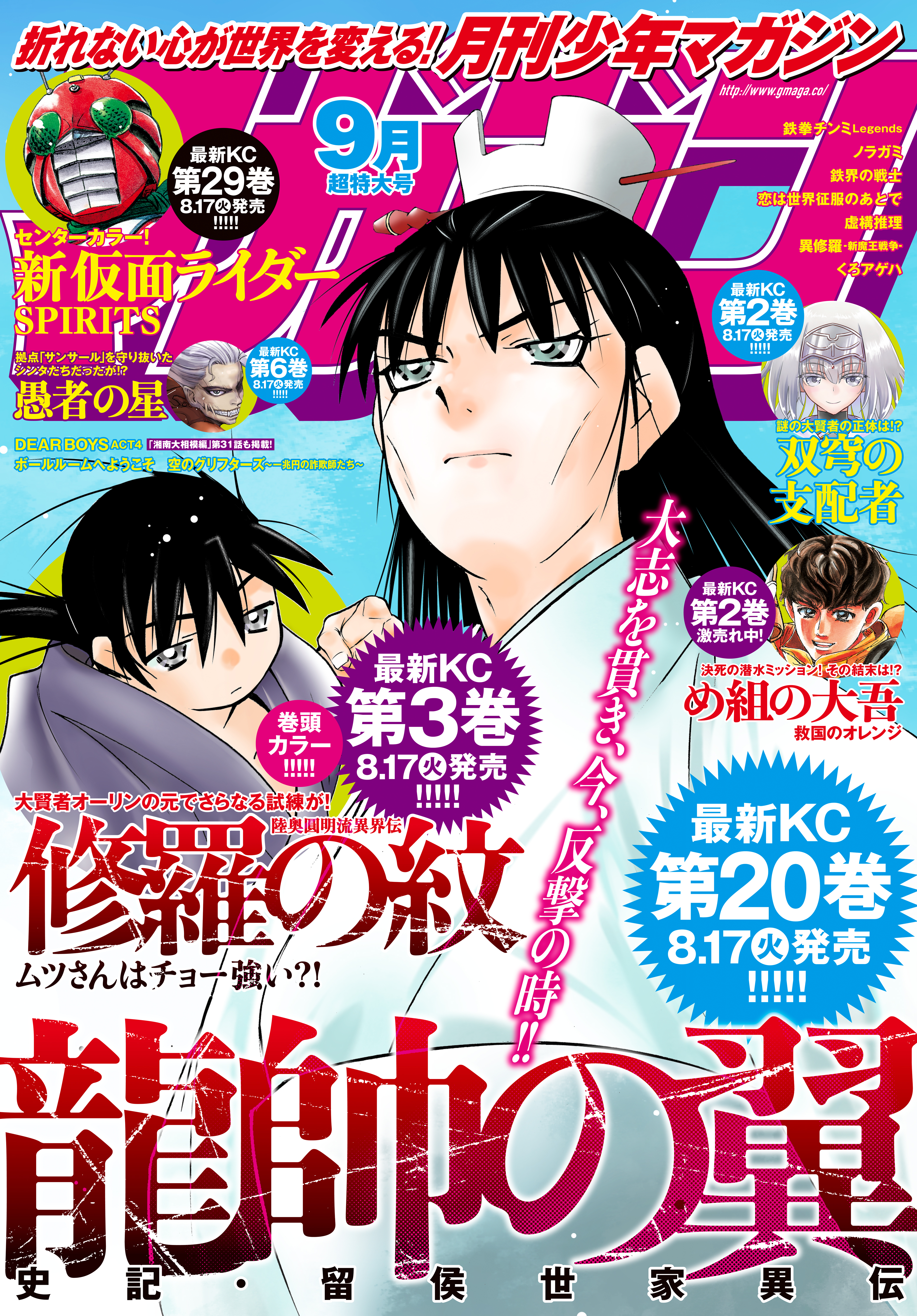 久米田康治の作品一覧 15件 Amebaマンガ 旧 読書のお時間です