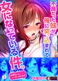 不良だった妹が俺に突っ込まれて女になっている件。(1)