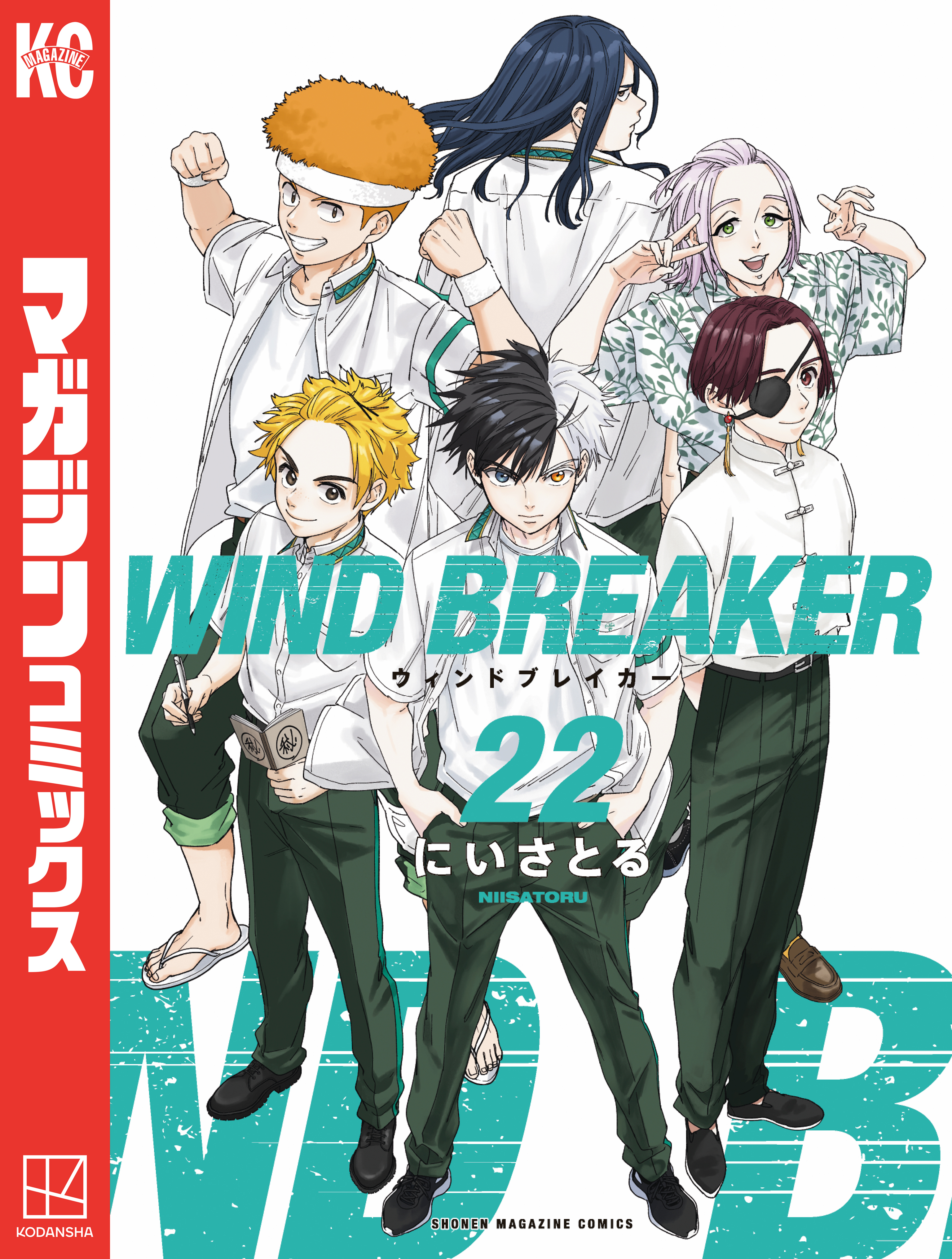 早い者勝ち 希少品 全巻初版 帯付き ウィンブレ 漫画 コミック WIND BREAKER 漫画 1~21巻 特典 ポストカード付き 既刊全巻