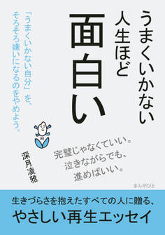 20分で読めるシリーズ