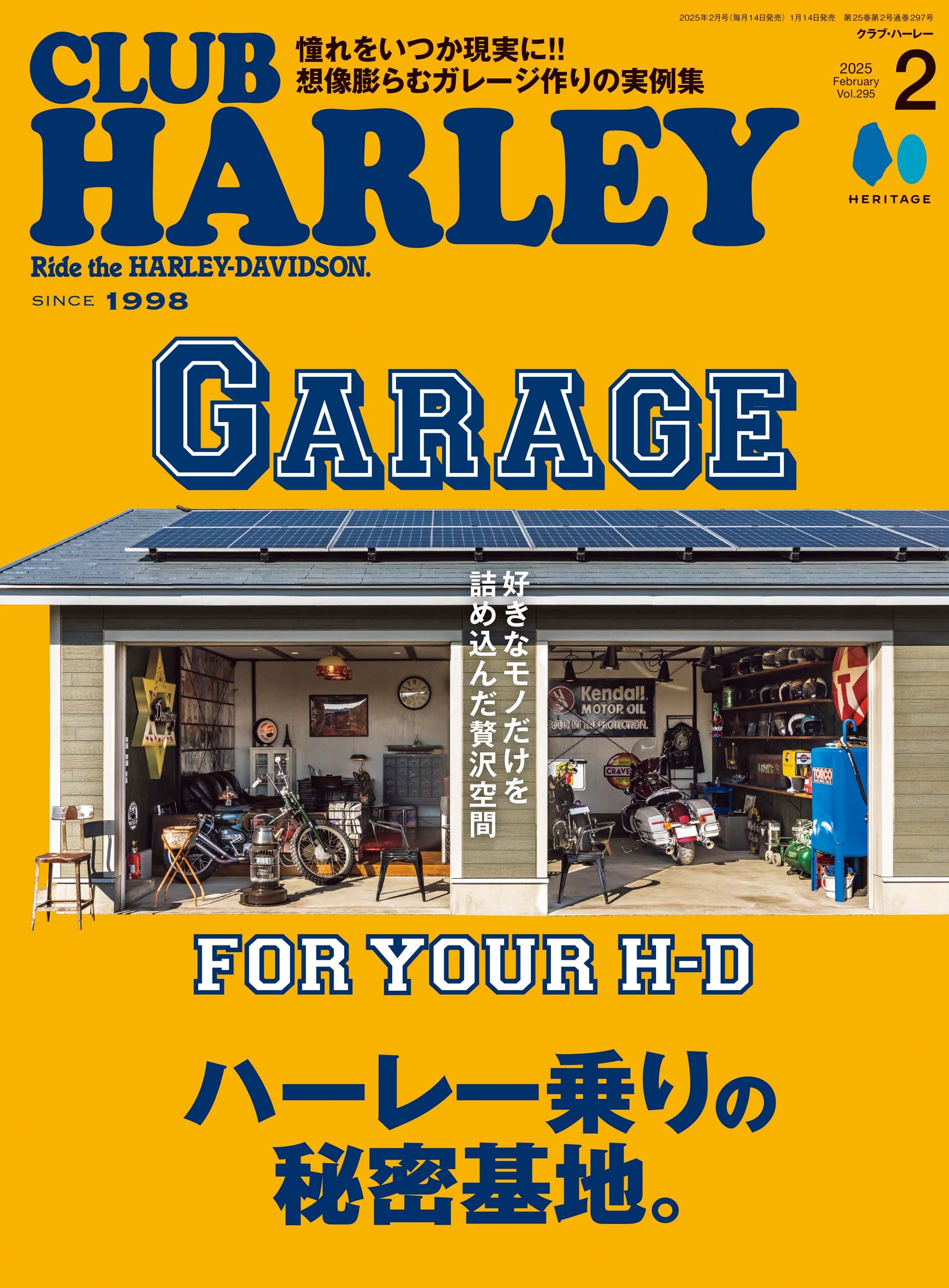CLUB HARLEY 2025年2月号 Vol.295