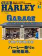 CLUB HARLEY 2025年2月号 Vol.295