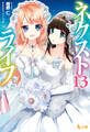 ネクストライフ 13