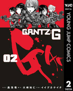Gantz G 3 無料 試し読みなら Amebaマンガ 旧 読書のお時間です Gantz G 3 無料 試し読みなら Amebaマンガ 旧 読書のお時間です