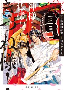 千年迷宮の七王子 永久回廊の騎士 無料 試し読みなら Amebaマンガ 旧 読書のお時間です 千年迷宮の七王子 永久回廊の騎士 無料 試し読みなら Amebaマンガ 旧 読書のお時間です