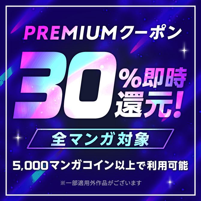 人気マンガを毎日無料で配信中! 無料・試し読み・全巻読むならAmeba