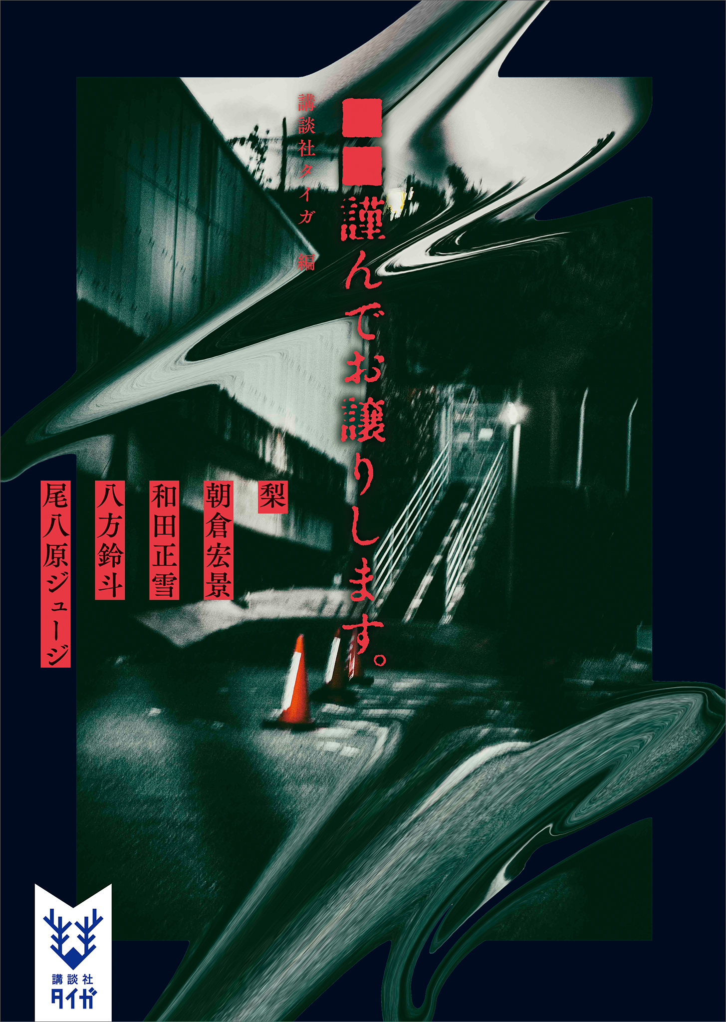 ■■謹んでお譲りします。