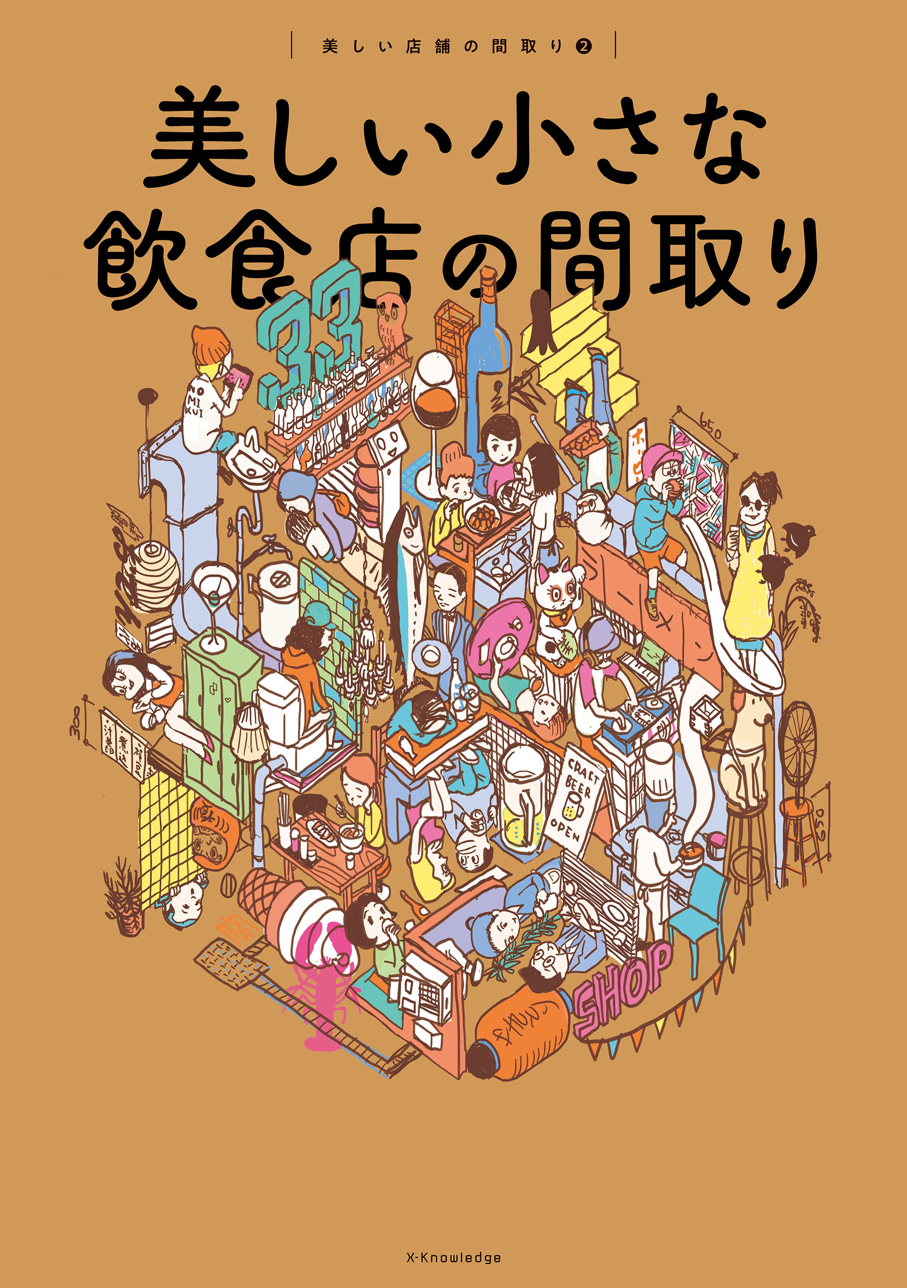 美しい小さな飲食店の間取り