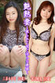 艶熟妻~撮られて喘ぐ淫らな奥様~三浦由香利(30歳)・渡辺綾香(39歳)