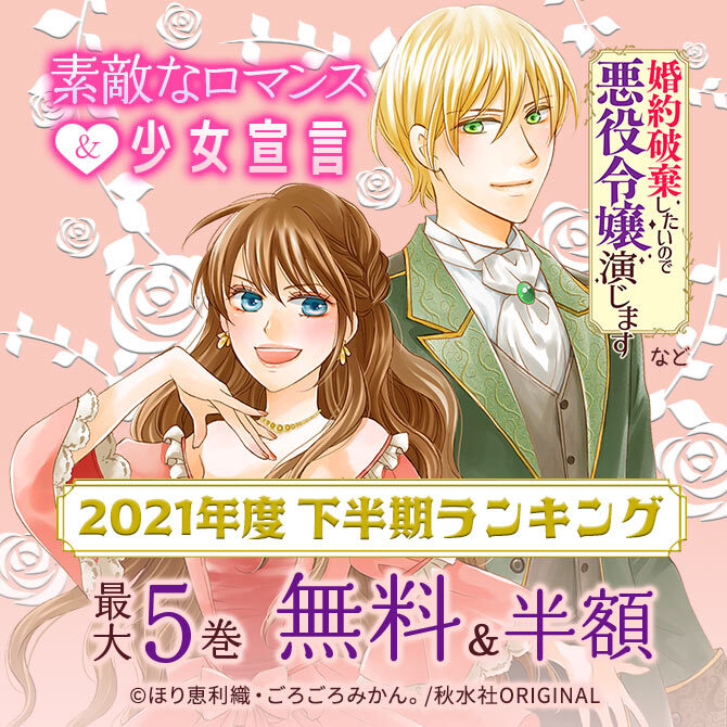 人気マンガを毎日無料で配信中 無料 試し読みならamebaマンガ 旧 読書のお時間です