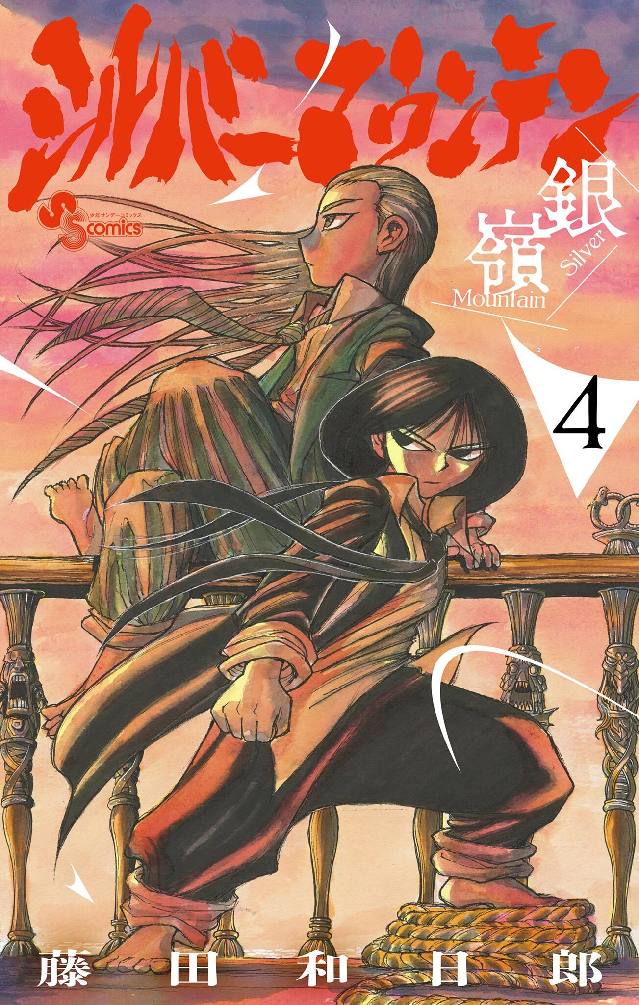 シルバーマウンテン 4