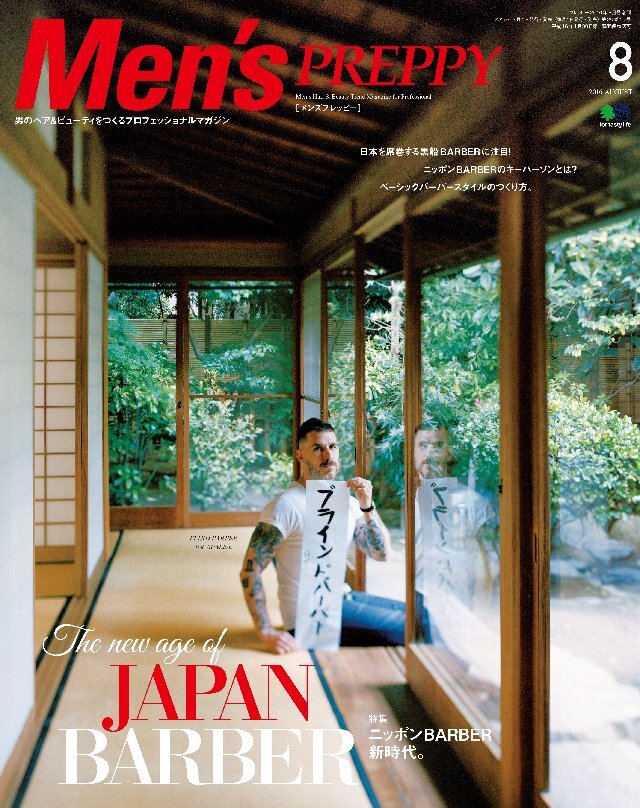 Men’s PREPPY 2016年8月号