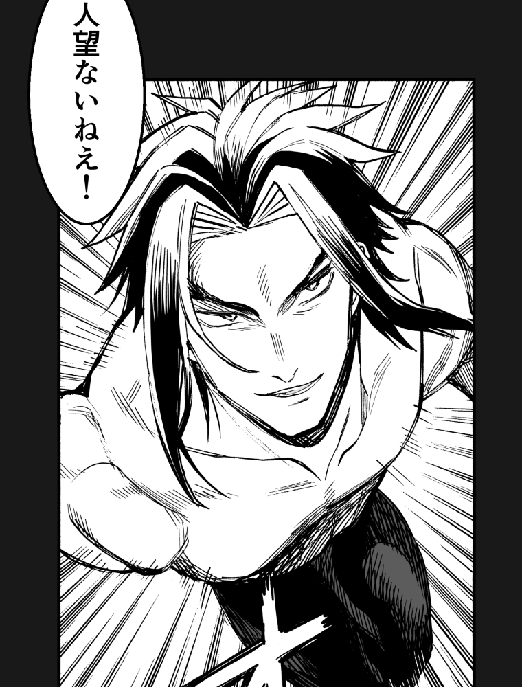 異世界ジャンクション 第41話 仕組まれた決闘【タテヨミ】