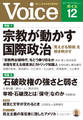 Voice 2024年12月号