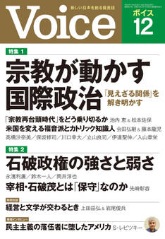 Voice 2024年12月号