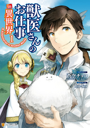 最新 異世界マンガ50選 転生 グルメ アニメ化作品などジャンル別で紹介 Amebaマンガ 旧 読書のお時間です