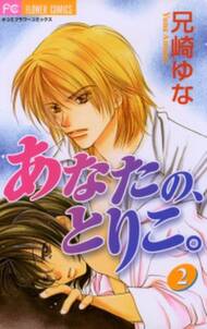 天使のなみだ 無料 試し読みなら Amebaマンガ 旧 読書のお時間です 天使のなみだ 無料 試し読みなら Amebaマンガ 旧 読書のお時間です