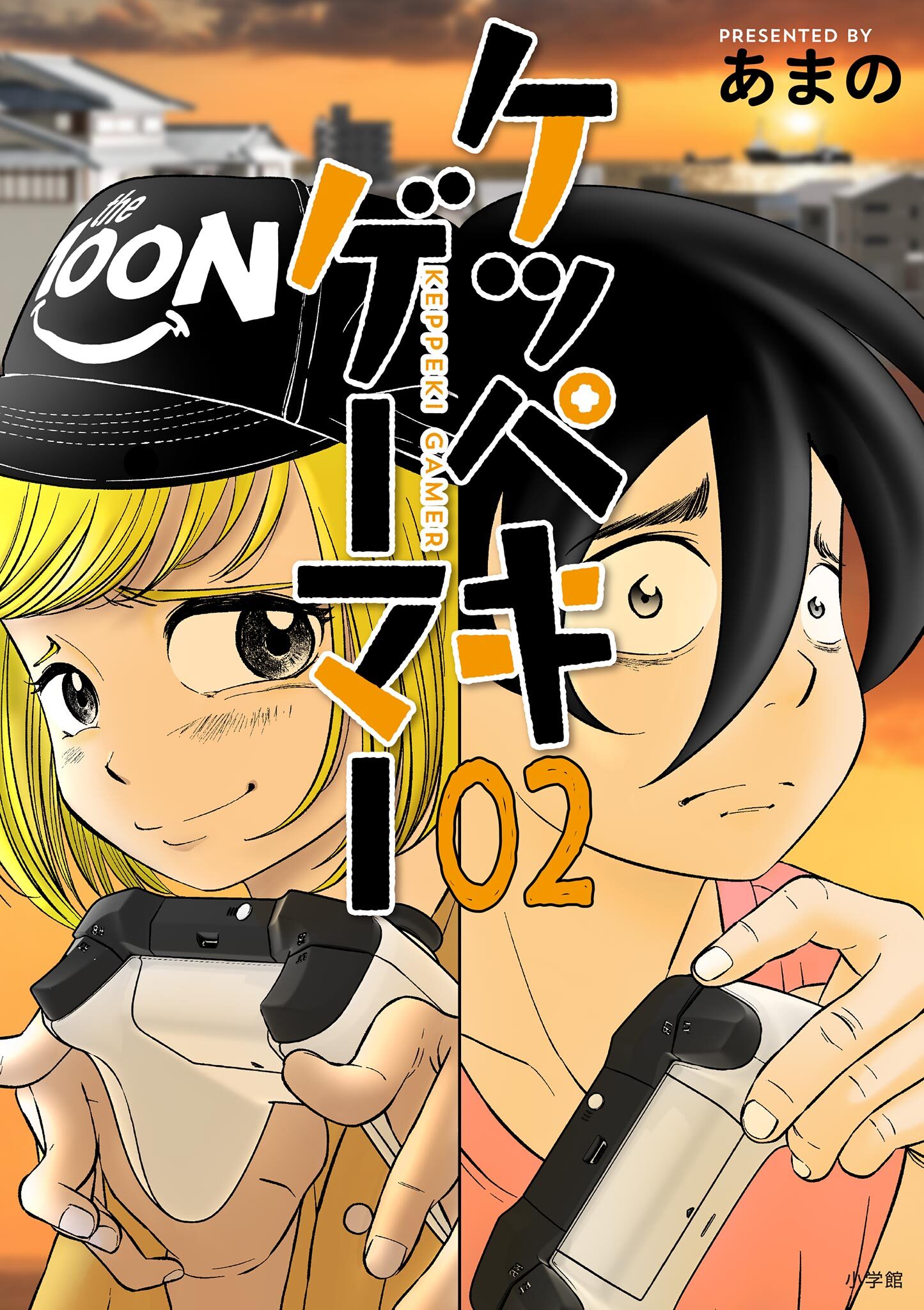 ケッペキゲーマー 2