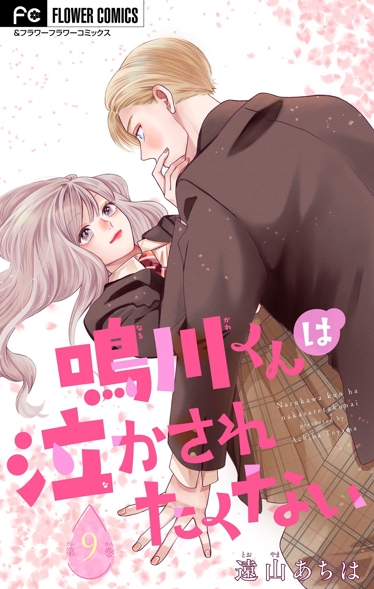 センチメンタル キス 1 2 3巻 - 少女漫画