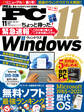 Mr.PC 2021年11月号