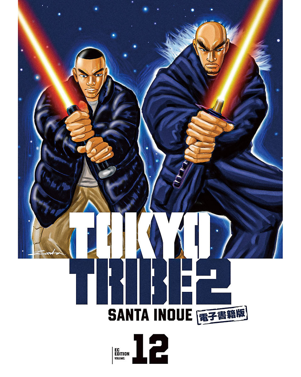 TOKYO TRIBE 2【秋田書店電子版】