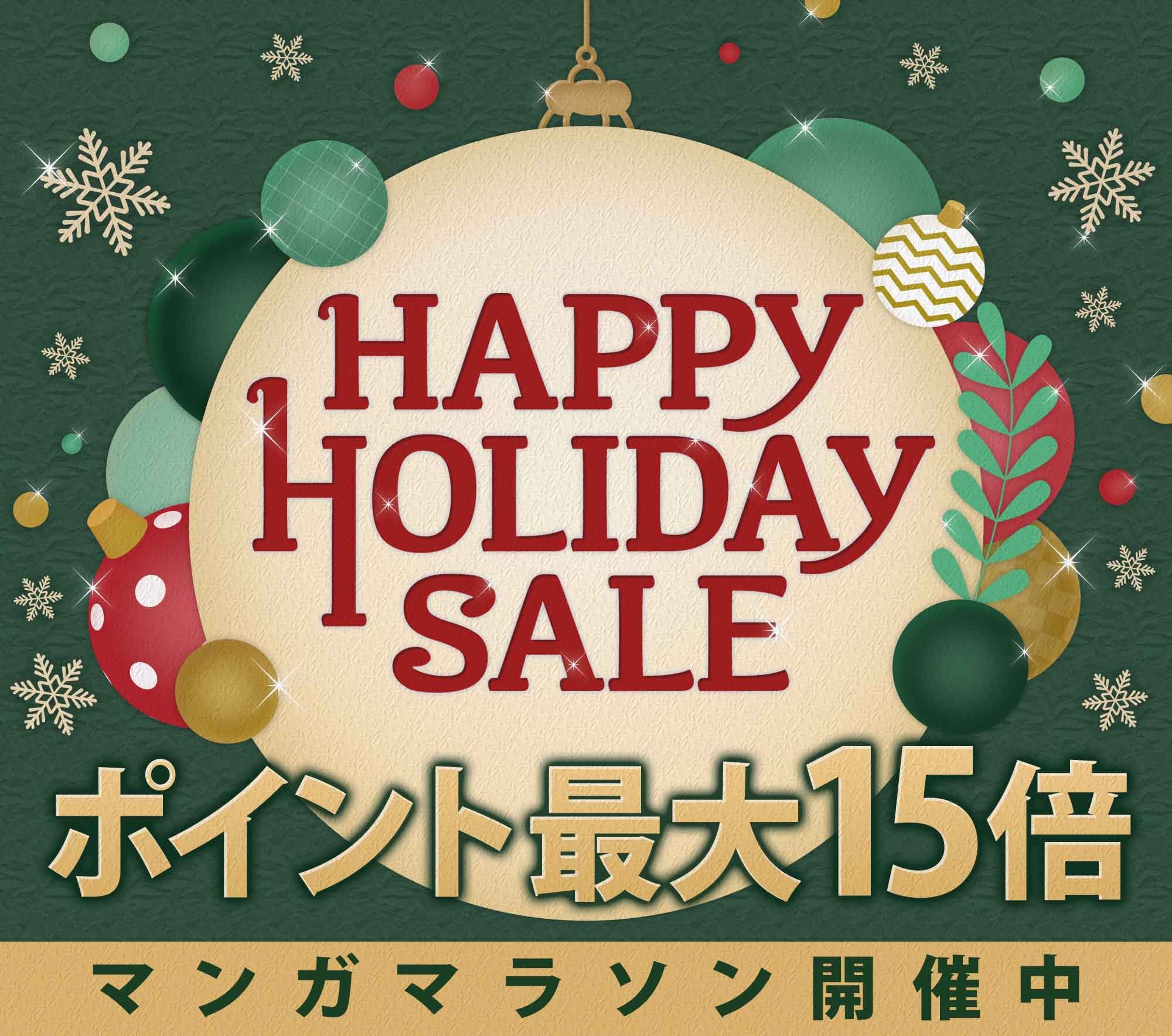 HAPPY★HOLIDAY★SALE