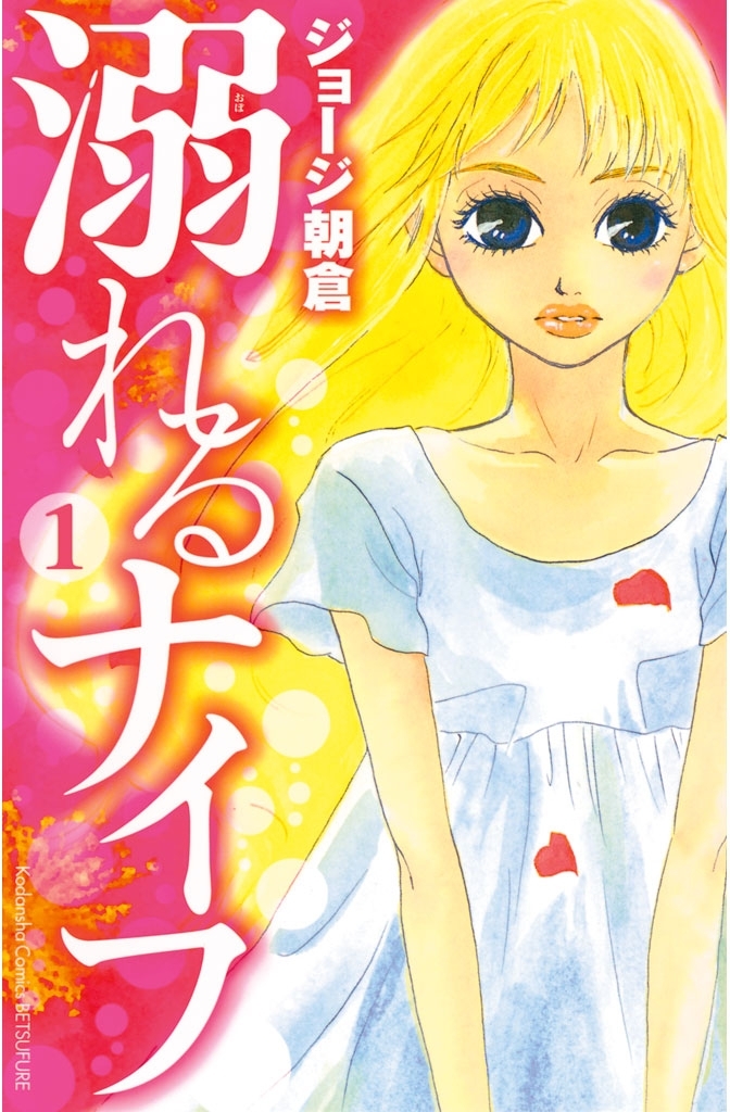 平成を代表する王道漫画 We Love 平成の少女漫画 Amebaマンガ 旧 読書のお時間です