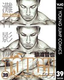 がんぼ ナニワ悪道編 無料 試し読みなら Amebaマンガ 旧 読書のお時間です がんぼ ナニワ悪道編 無料 試し読みなら Amebaマンガ 旧 読書のお時間です