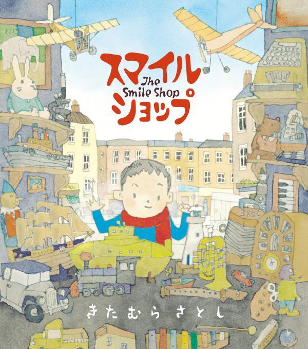 スマイルショップ