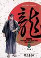 【期間限定 無料お試し版 閲覧期限2026年10月1日】龍-RON- 1