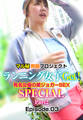 マル秘発掘プロジェクト ランニング女子Get!有名女優の美ジョガーSEX SPECIAL Part2 Episode.03
