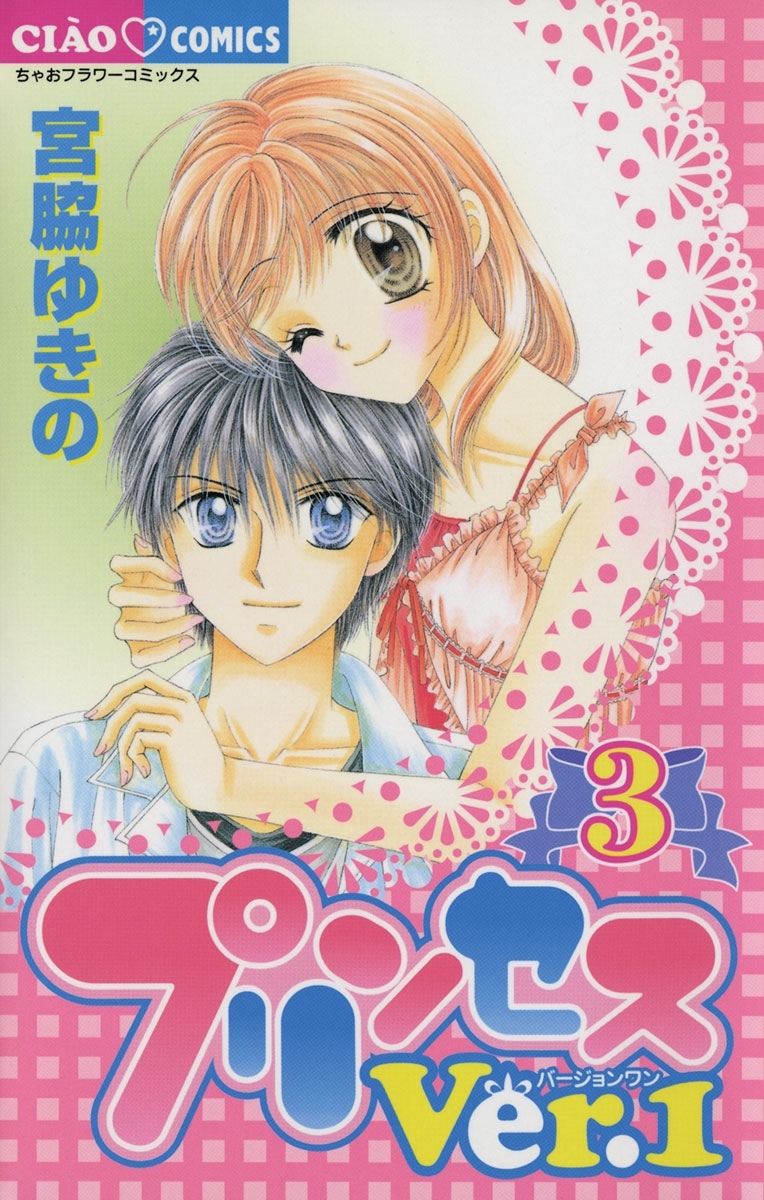 片翼のラビリンス サテライトストーリーズ 全1巻 完結 くまがい杏子 人気マンガを毎日無料で配信中 無料 試し読みならamebaマンガ 旧 読書のお時間です