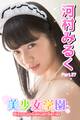 美少女学園 河村みるく Part.27