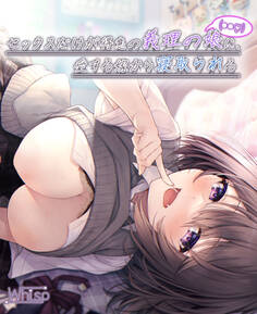 【受けNTR】セックスだけが得意の義理の娘(●●)に、愛する嫁から寝取られる