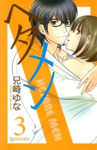 35話無料 学園王子 無料連載 Amebaマンガ 旧 読書のお時間です 35話無料 学園王子 無料連載 Amebaマンガ 旧 読書のお時間です
