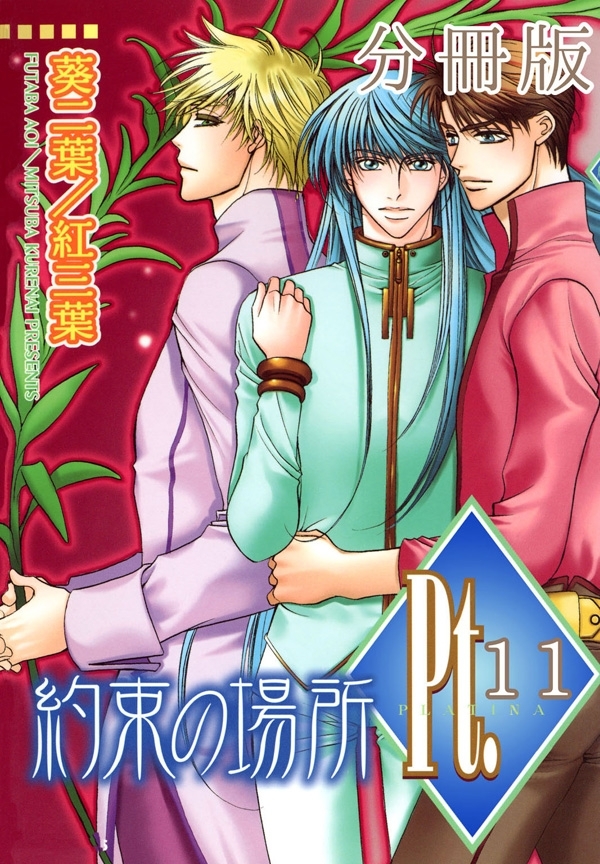 Pt.【分冊版】