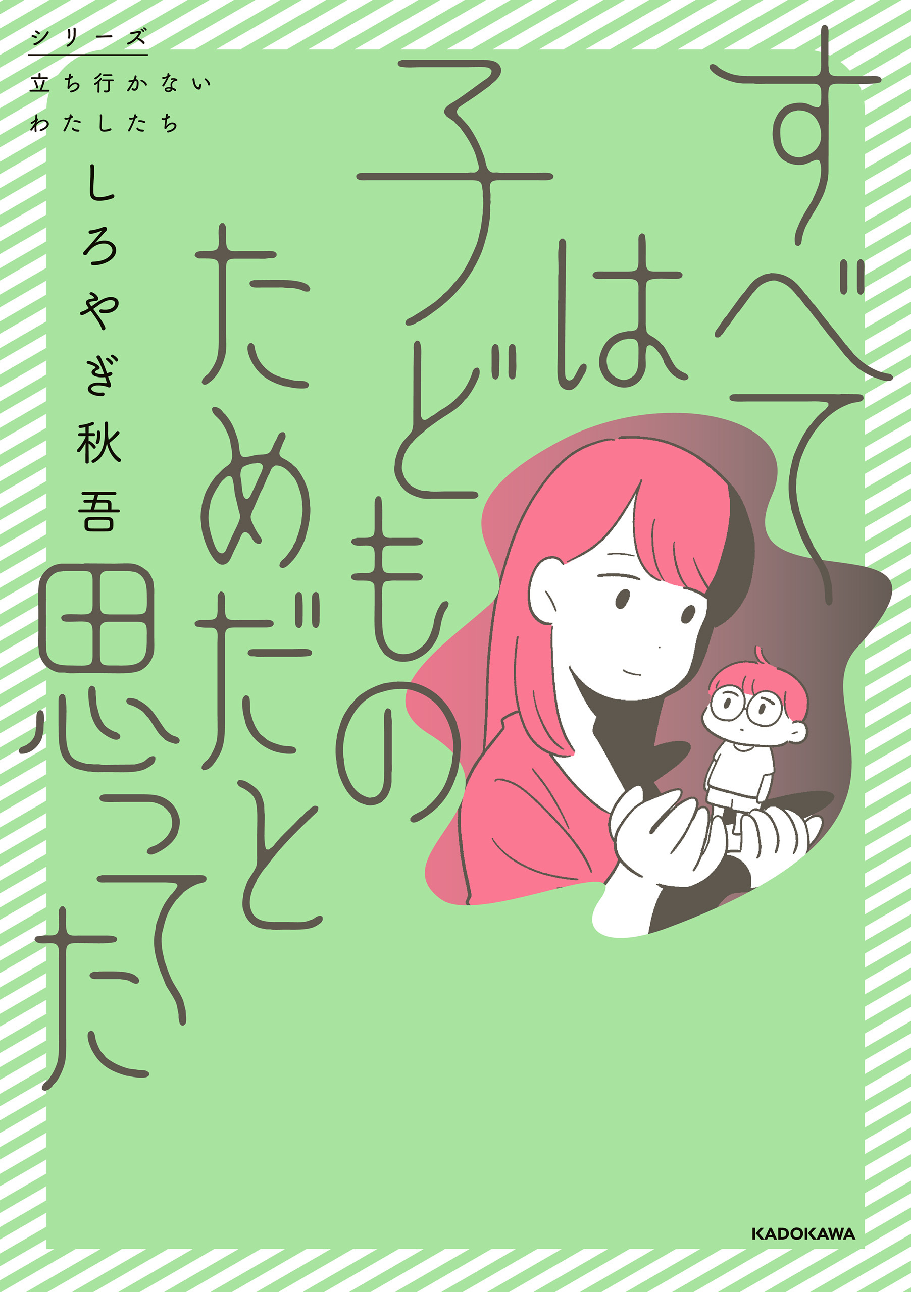 体力アップ1年生 - 趣味・スポーツ・実用